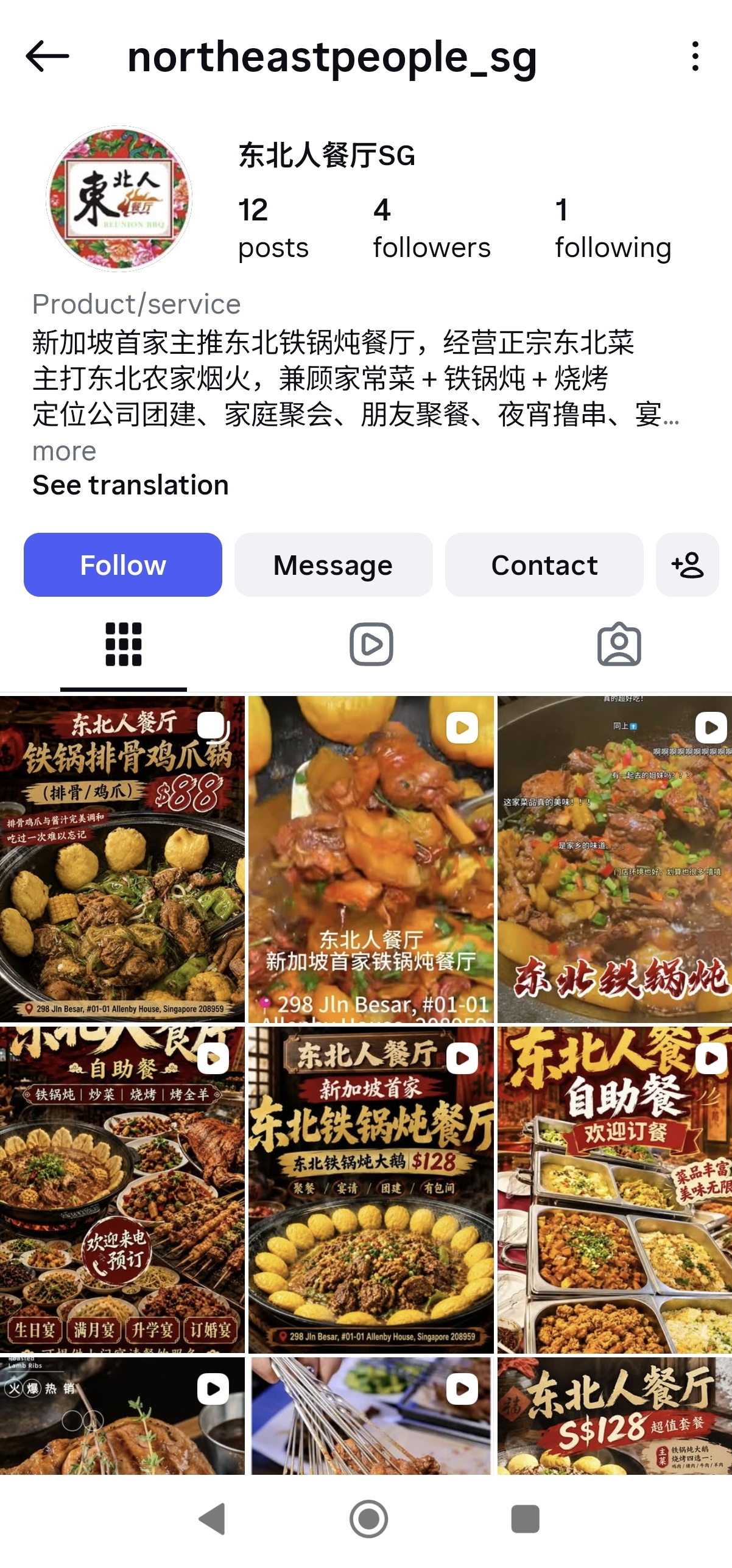 东北人餐厅内容矩阵