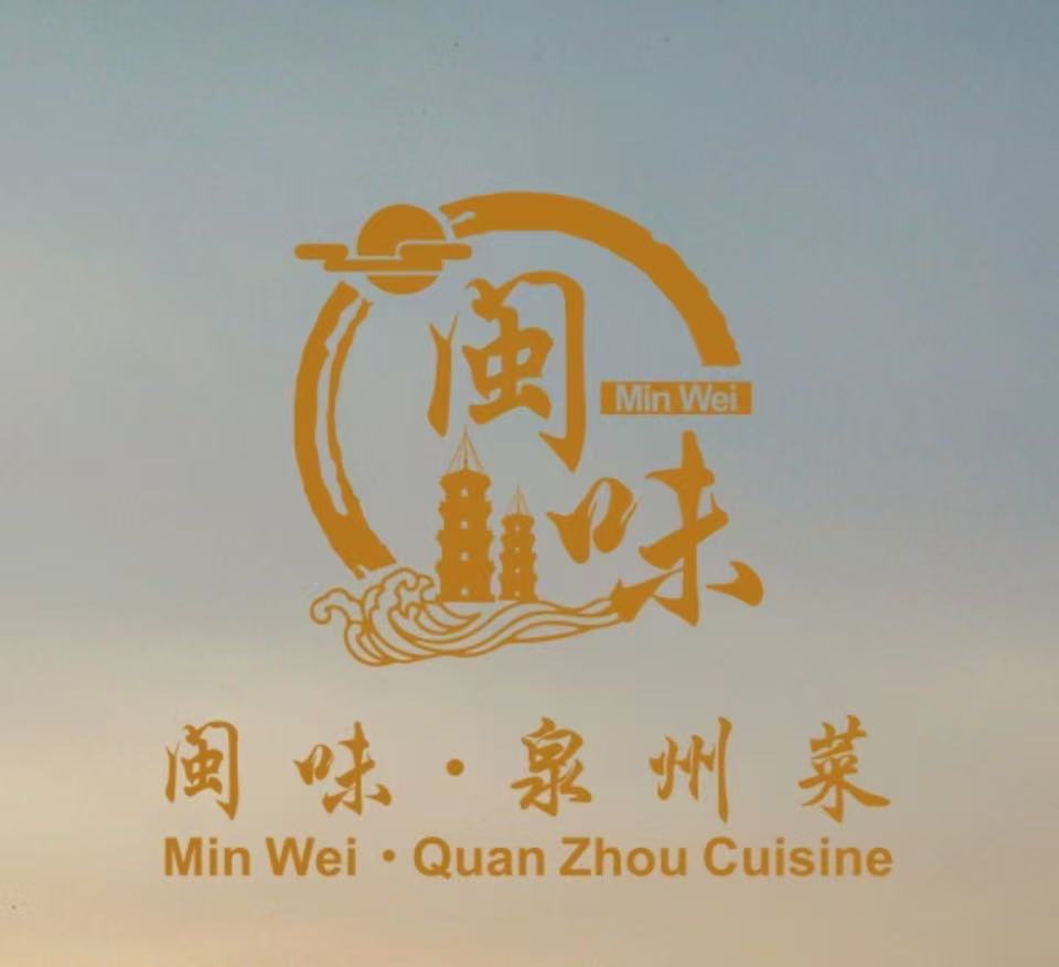 闽味泉州菜 Min Wei