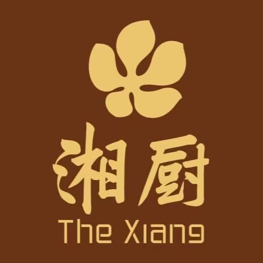 湘厨 The Xiang