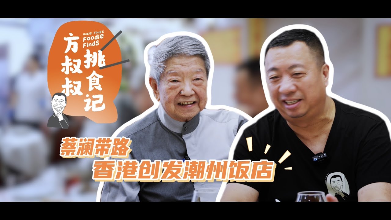 方叔叔挑食记个人 IP 作品